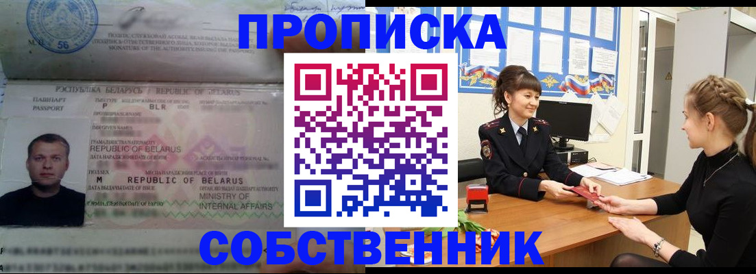 прописка для кредита в Темрюке