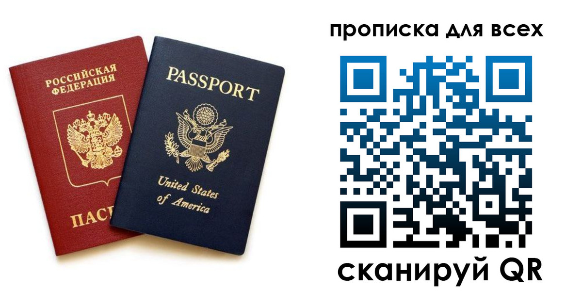 прописка иностранных граждан в Темрюке