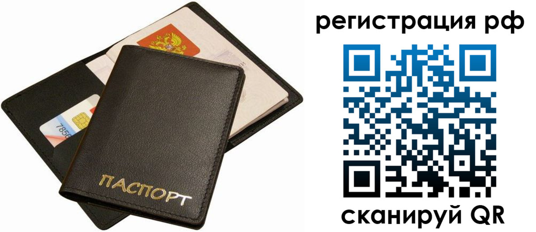 прописка для кредита в Темрюке
