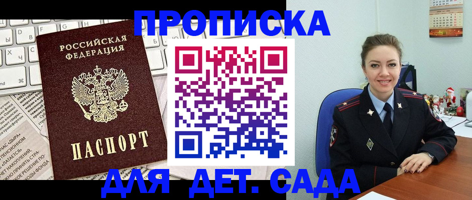 временная регистрация гарантия в Темрюке