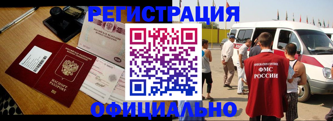 прописка законно в Темрюке