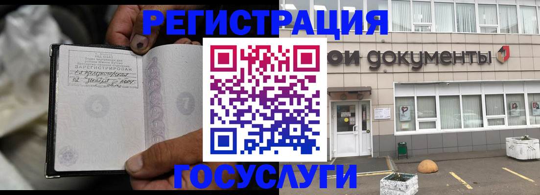 где прописаться в Темрюке