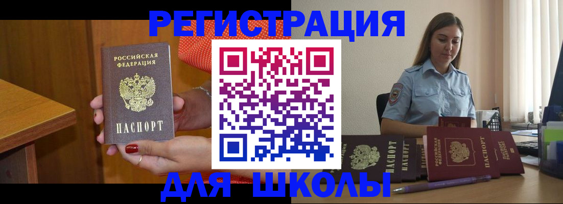 временная регистрация адрес в Темрюке