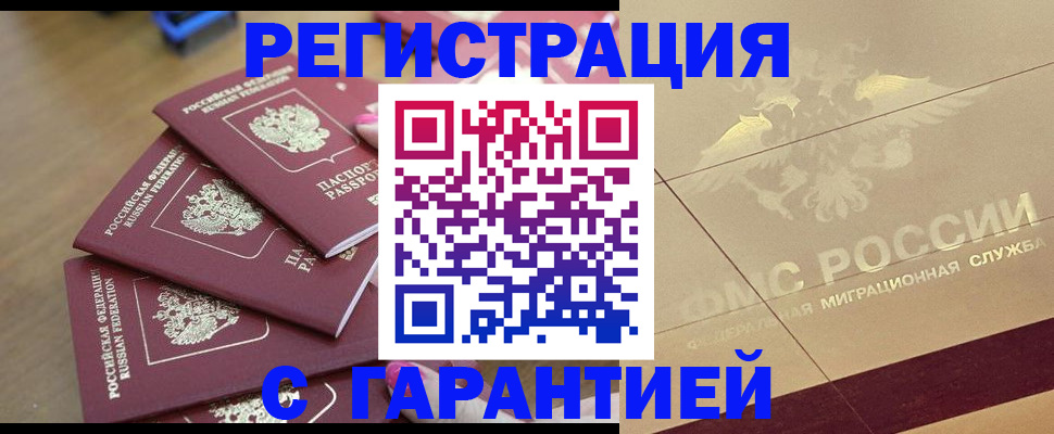 пропишу в квартире в Темрюке