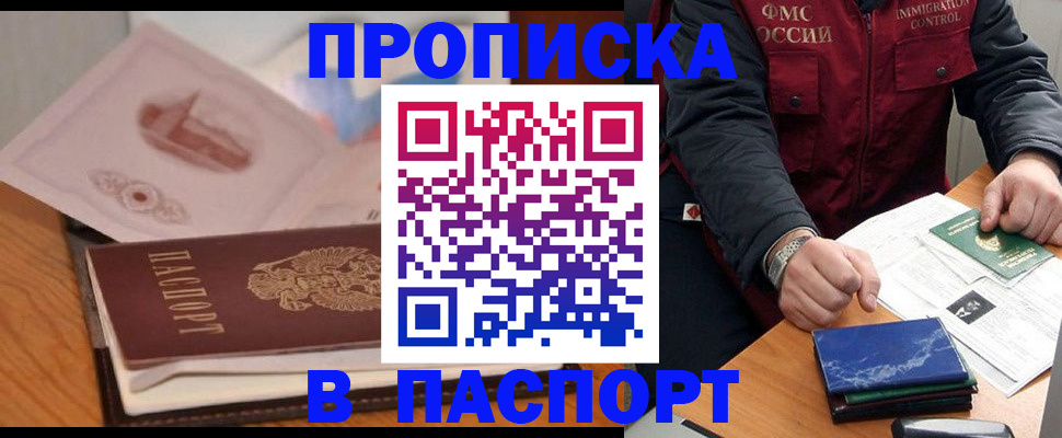 временная регистрация адрес в Темрюке