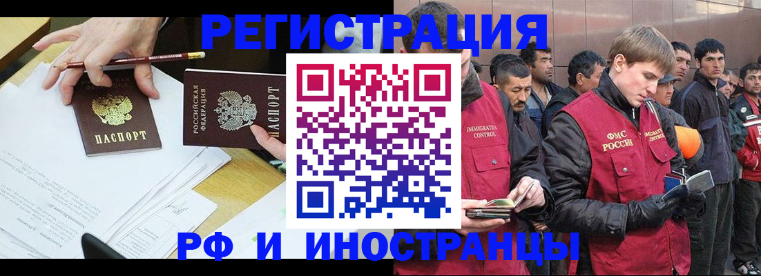 прописка регистрация в Темрюке