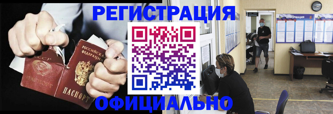 временная регистрация надежно в Темрюке